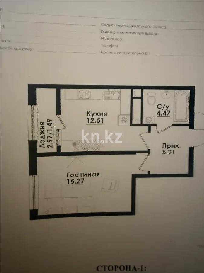 Продажа 1-комнатной квартиры, 39 м², ул. Симферопольская, дом  1/2 в Алматы