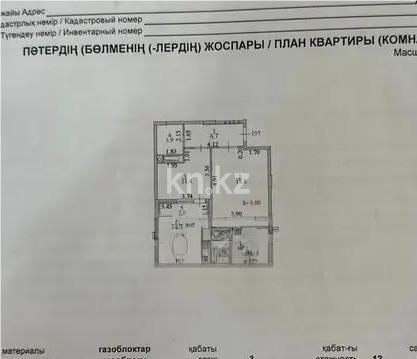 Продажа 1-комнатной квартиры, 43 м² в Астане - фото 3