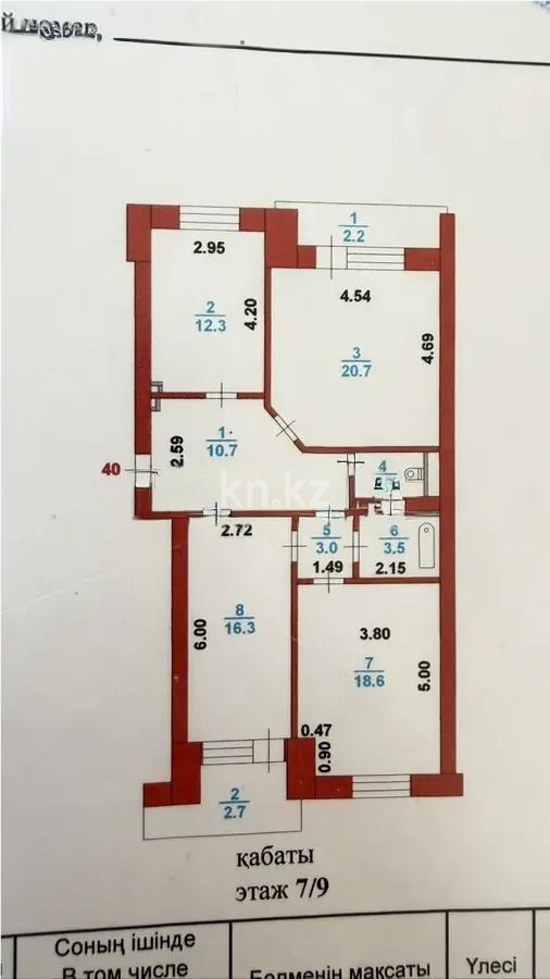 Продажа 3-комнатной квартиры, 93 м² в Астане - фото 7