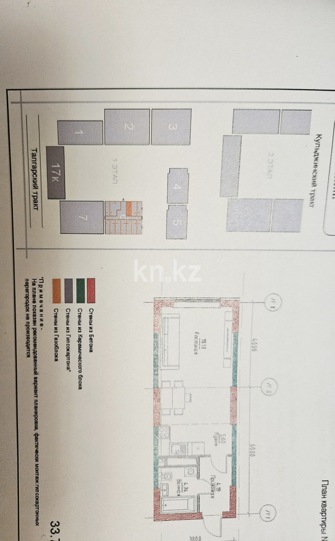 Продажа 1-комнатной квартиры, 33.7 м² в Алматы - фото 6