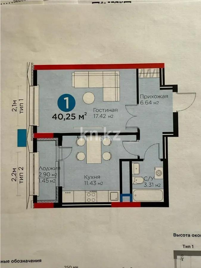 Продажа 1-комнатной квартиры, 40.25 м², ул. Нурмагамбетова, дом  17 стр в Астане