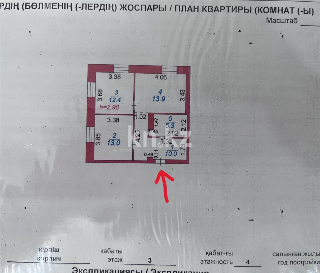 Продажа 2-комнатной квартиры, 54 м² в Караганде - фото 16