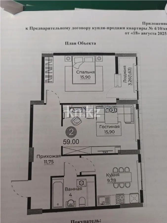 Продажа 2-комнатной квартиры, 59 м², ул. Е-429, дом  26 в Астане