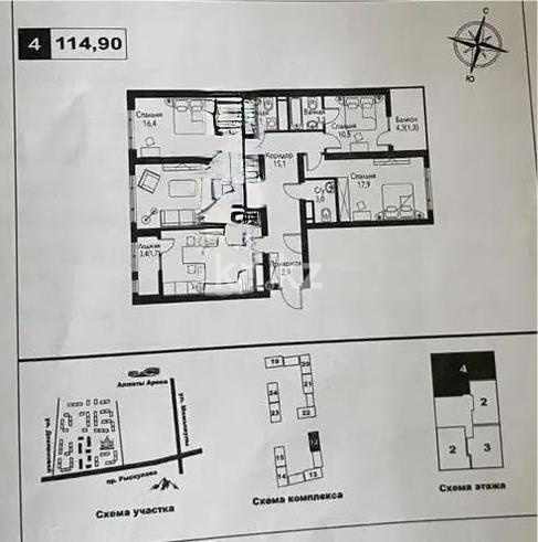 Продажа 4-комнатной квартиры, 115 м², ул. Рыскулова, дом  2б/1 в Алматы