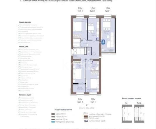 Продажа 4-комнатной квартиры, 93.14 м² в Астане