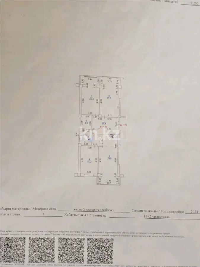 Продажа 3-комнатной квартиры, 122.4 м² в Алматы