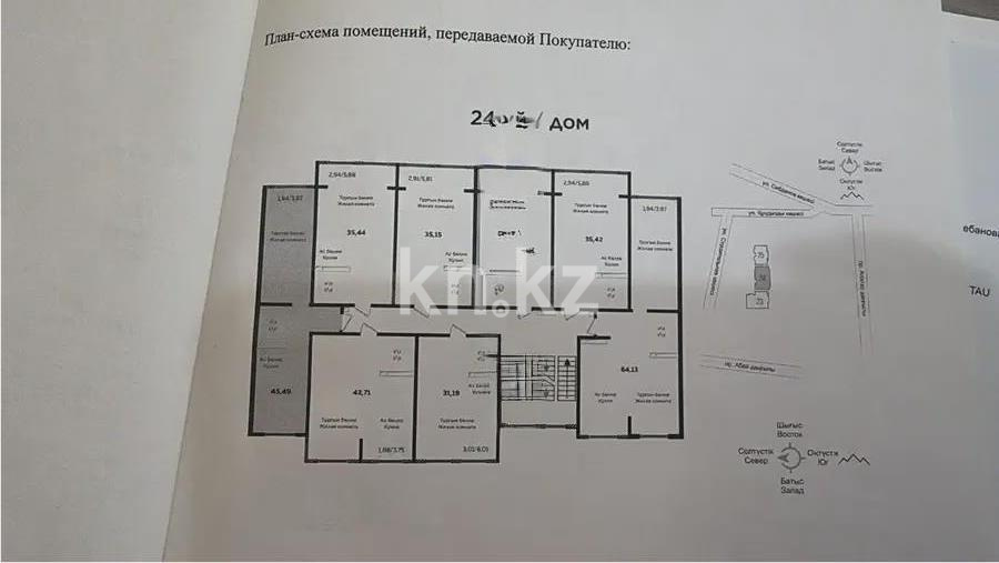 Продажа 2-комнатной квартиры, 45.49 м² в Алматы - фото 2