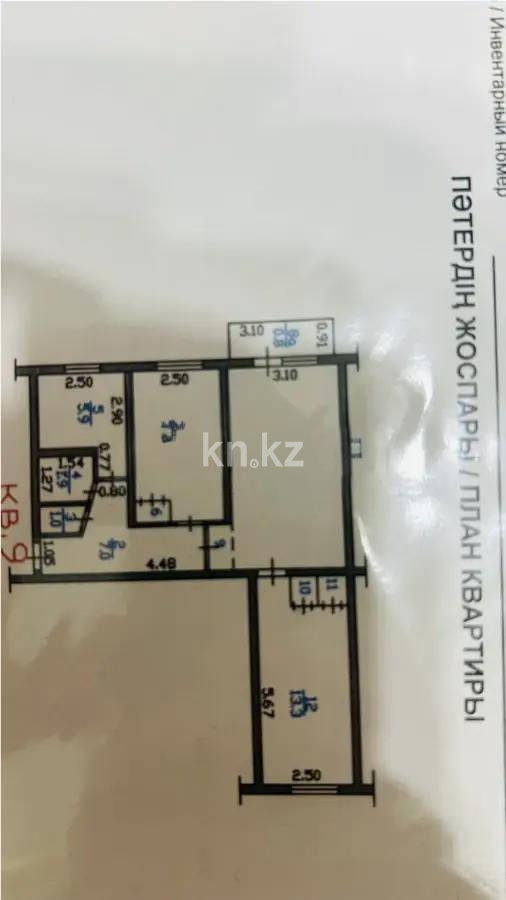 Продажа 3-комнатной квартиры, 59.6 м² в Алматы - фото 8