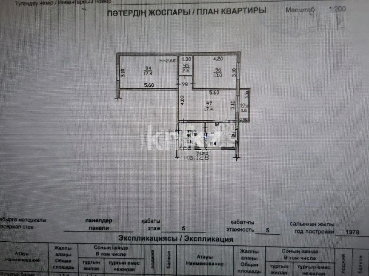 Продажа 3-комнатной квартиры, 65 м² в Алматы - фото 2