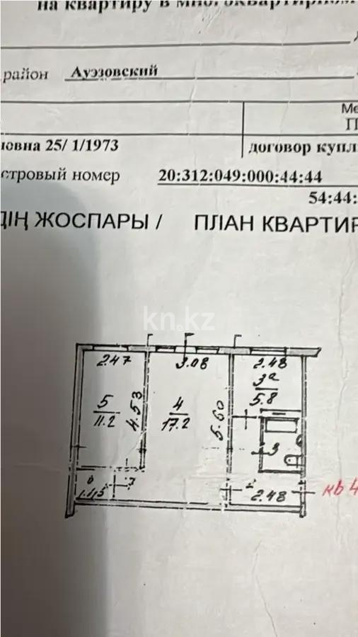 Продажа 2-комнатной квартиры, 44 м² в Алматы - фото 4