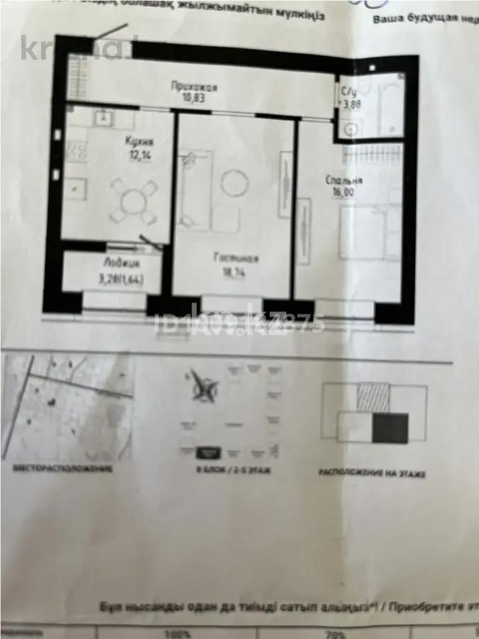 Продажа 2-комнатной квартиры, 64 м² в Астане