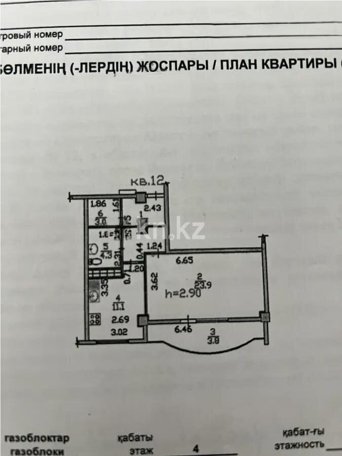 Продажа 1-комнатной квартиры, 54.5 м² в Алматы - фото 5