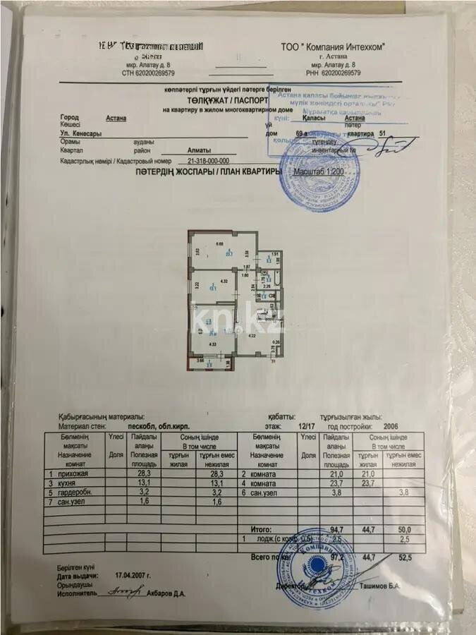 Продажа 3-комнатной квартиры, 97 м² в Астане - фото 7