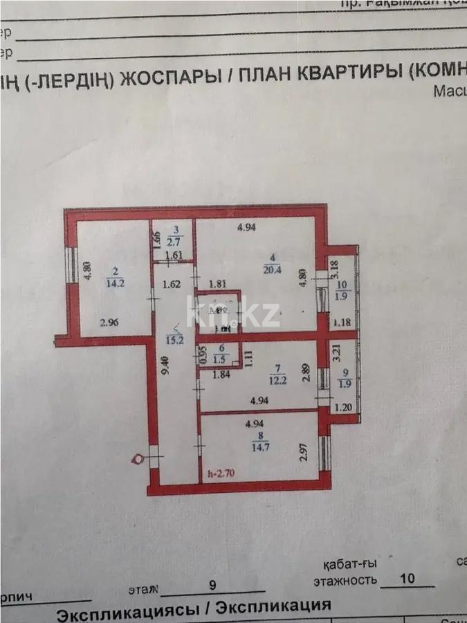 Продажа 3-комнатной квартиры, 87.4 м² в Астане - фото 7