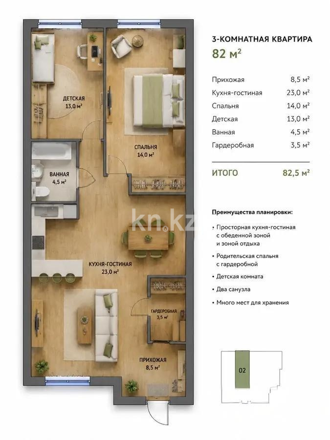 Продажа 3-комнатной квартиры, 82 м² в Алматы