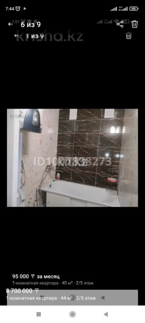 Продажа 1-комнатной квартиры, 44 м² в Караганде - фото 3