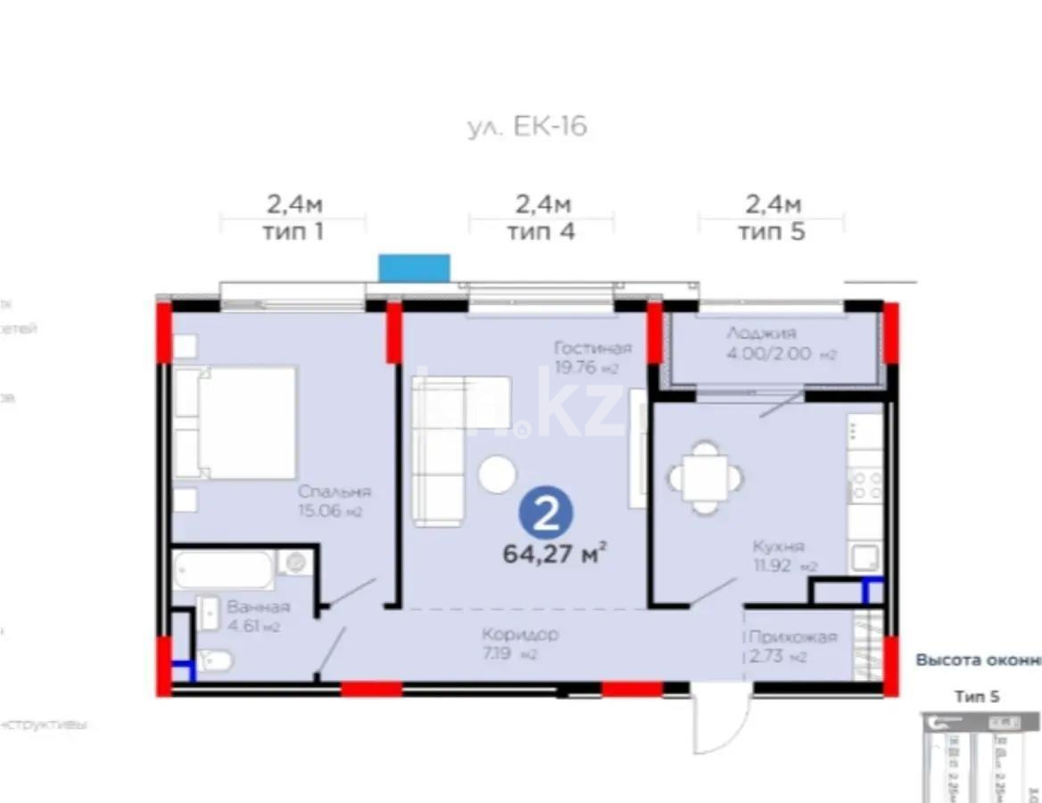 Продажа 2-комнатной квартиры, 64.27 м² в Астане