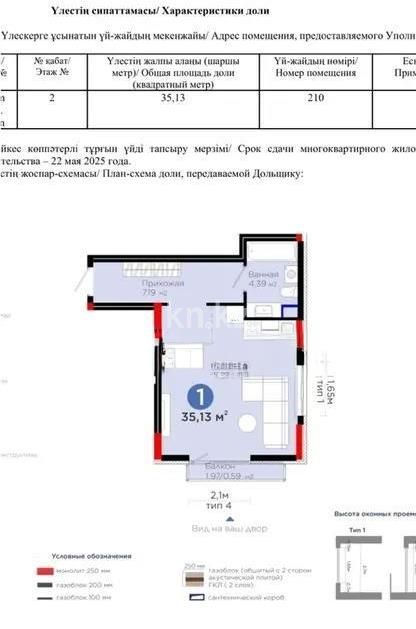 Продажа 1-комнатной квартиры, 35.13 м², пр. Туран в Астане - фото 4