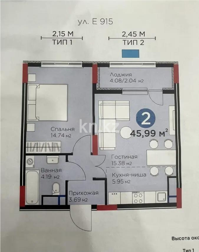 Продажа 2-комнатной квартиры, 46 м² в Астане