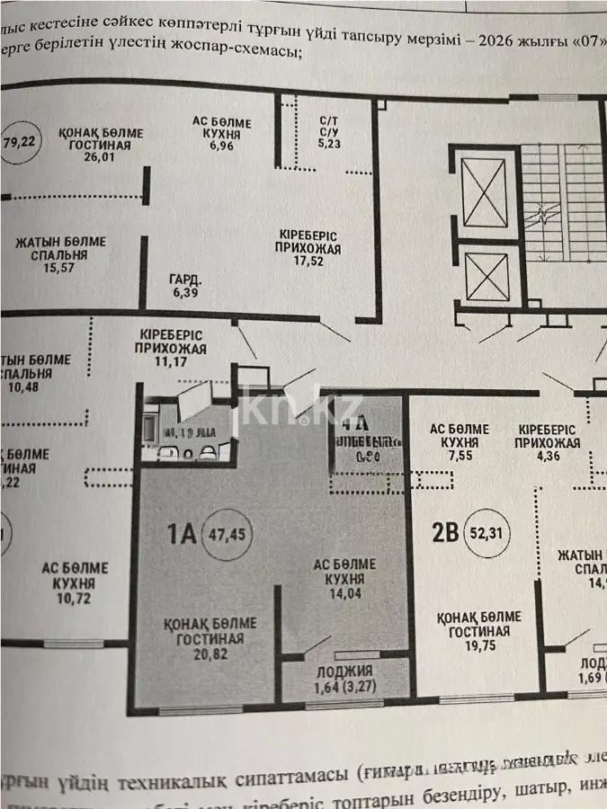 Продажа 1-комнатной квартиры, 47.5 м² в Алматы - фото 2