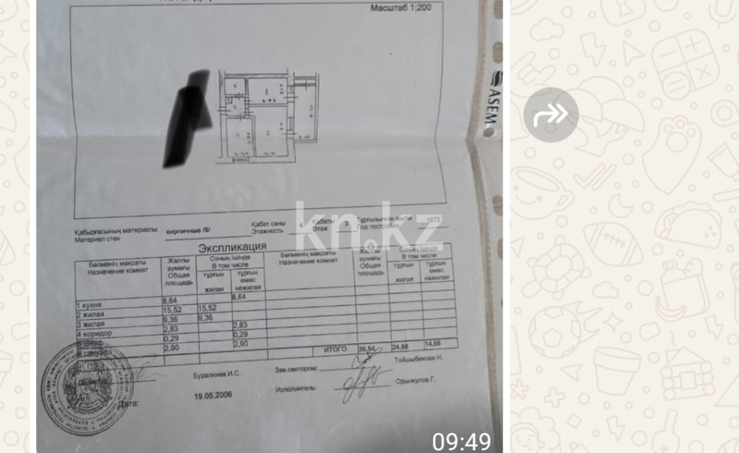 Продажа 2-комнатной квартиры, 39.54 м², Улбике Акына, дом  154 в Таразе - фото 7