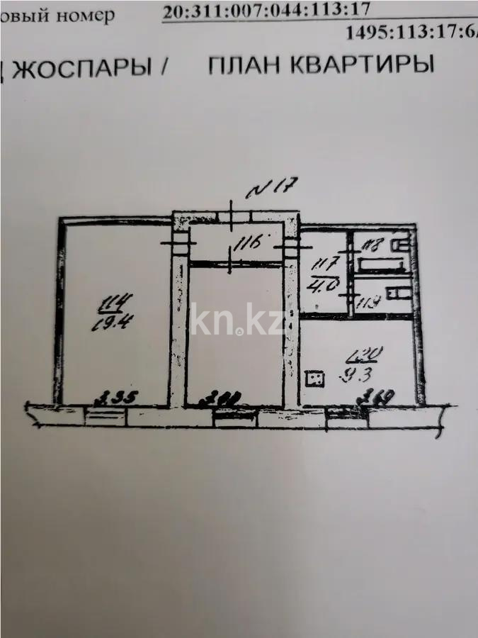 Продажа 2-комнатной квартиры, 54.7 м² в Алматы