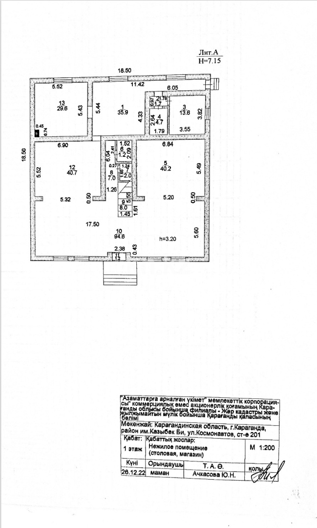 Продажа здания, 560 м² в Караганде - фото 20