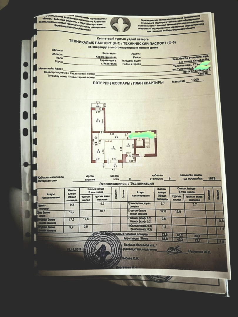 Продажа 3-комнатной квартиры, 70 м² в Караганде - фото 39