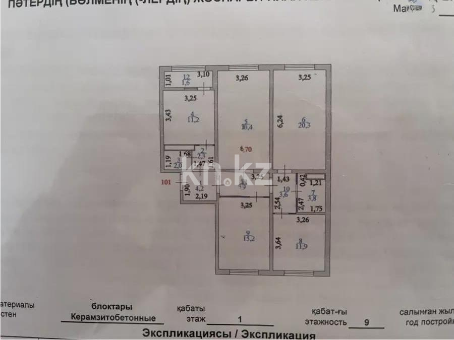 Продажа 4-комнатной квартиры, 101 м² в Астане - фото 5