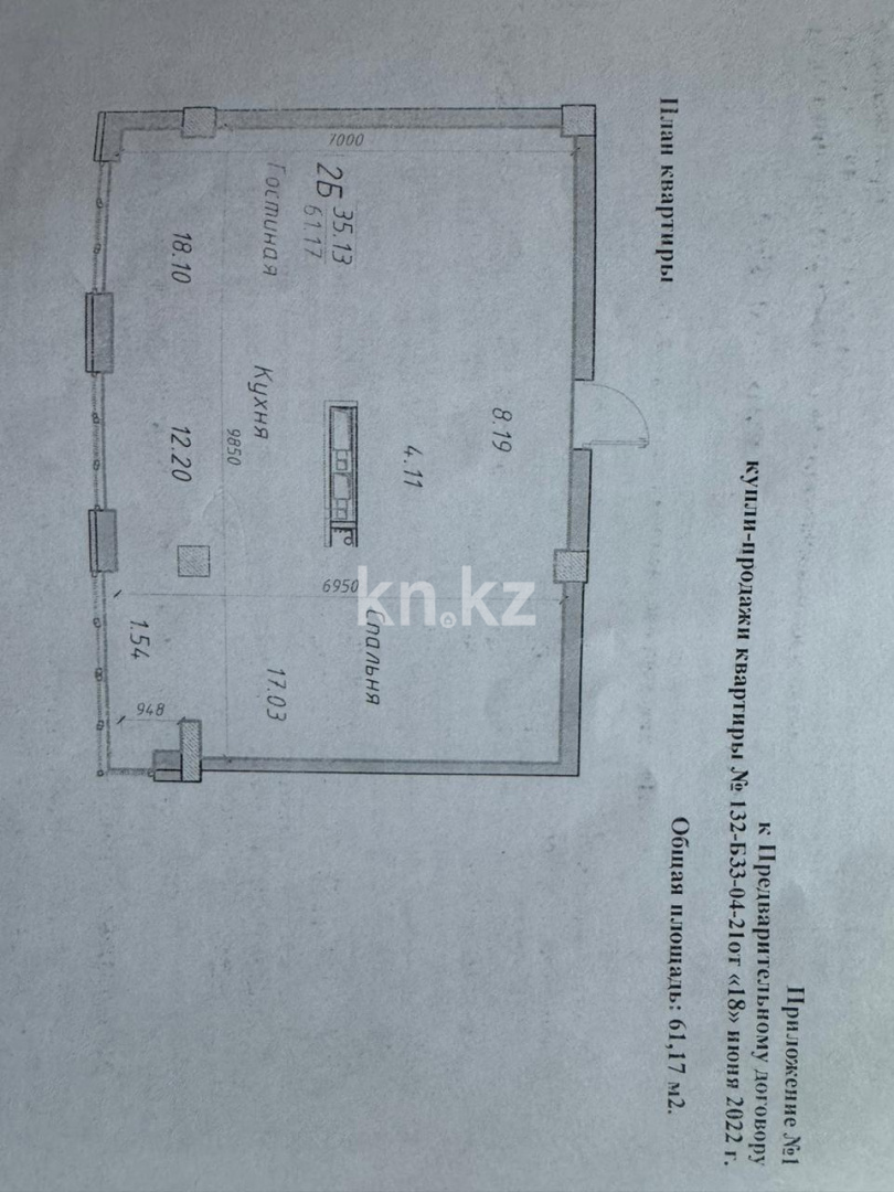Продажа 2-комнатной квартиры, 65.4 м², ул. Жапсарбаева, дом  33 в Алматы - фото 6