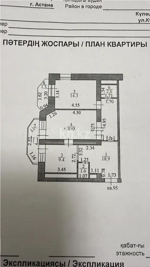 Продажа 2-комнатной квартиры, 69.8 м² в Астане - фото 6