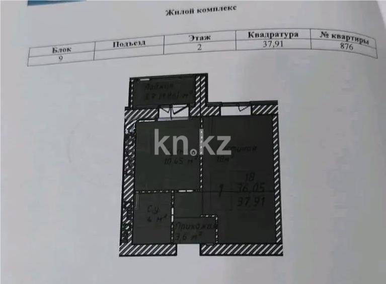 Продажа 1-комнатной квартиры, 37.91 м² в Астане