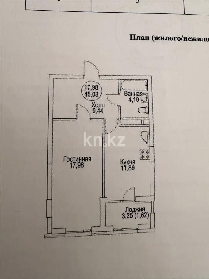 Продажа 1-комнатной квартиры, 45 м² в Астане