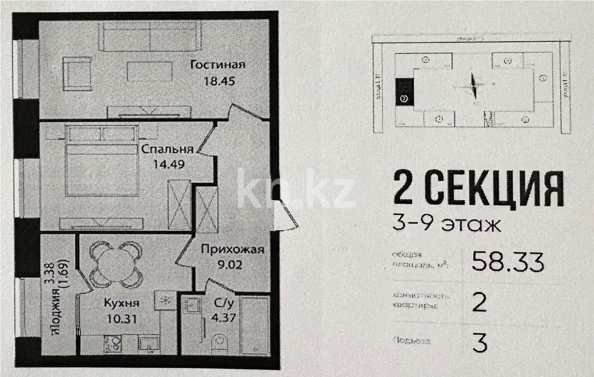 Продажа 2-комнатной квартиры, 58.33 м², ул. Е-15, дом  16 в Астане