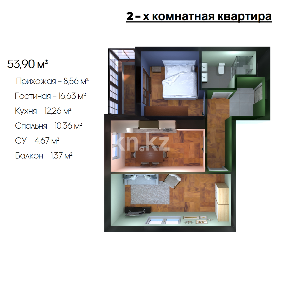 Продажа 2-комнатной квартиры, 54 м², пр. Райымбека, дом  259/1 - ул. Розыбакиева в Алматы - фото 5