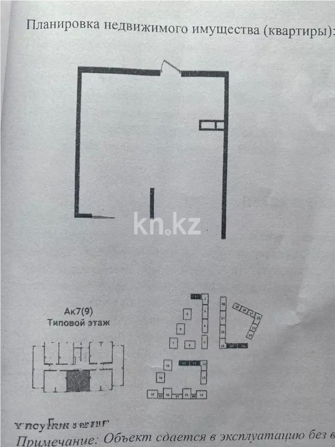 Продажа 1-комнатной квартиры, 45.17 м², ул. Сыбызгы, дом  100 стр в Алматы