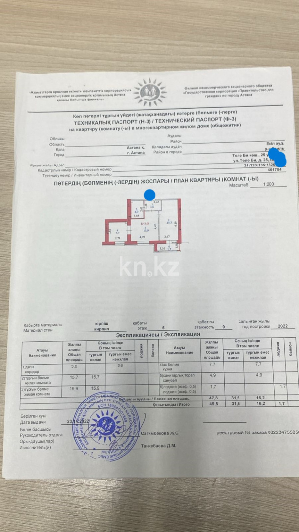 Продажа 3-комнатной квартиры, 49.5 м² в Астане - фото 22
