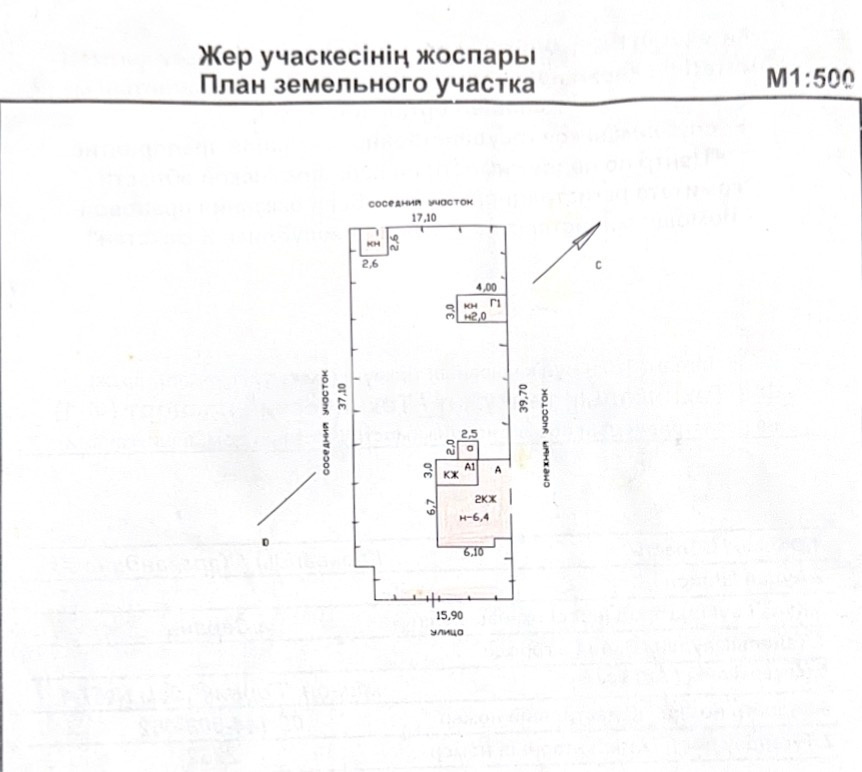 Продажа 4-комнатного дома, 100.3 м² в Сарани - фото 4