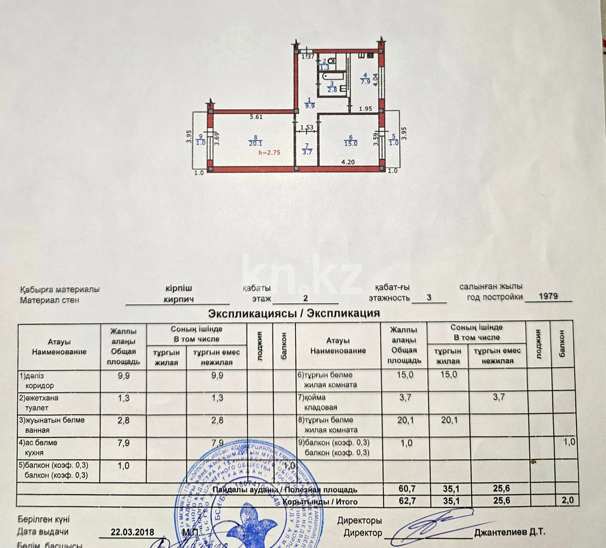 Продажа 2-комнатной квартиры, 63 м² в Алматы - фото 23