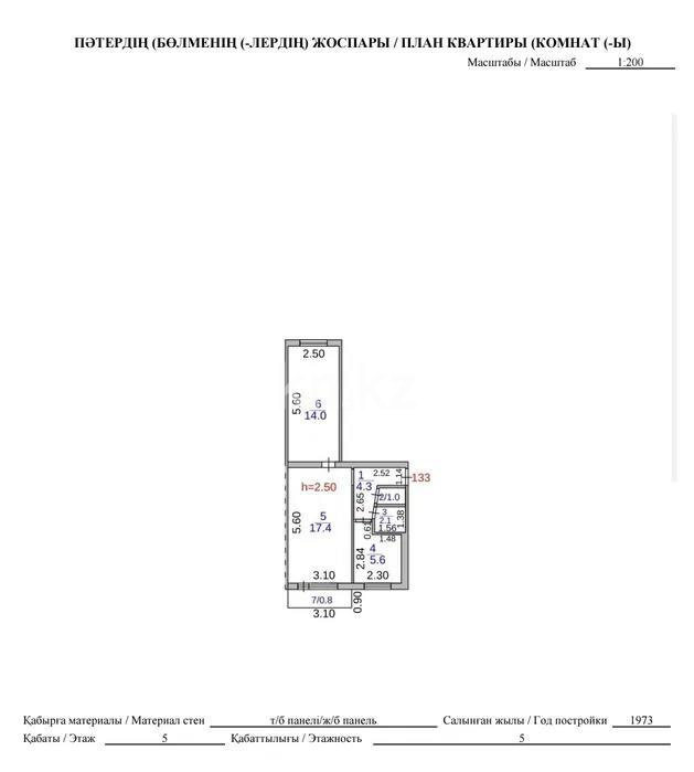 Продажа 2-комнатной квартиры, 45 м² в Караганде