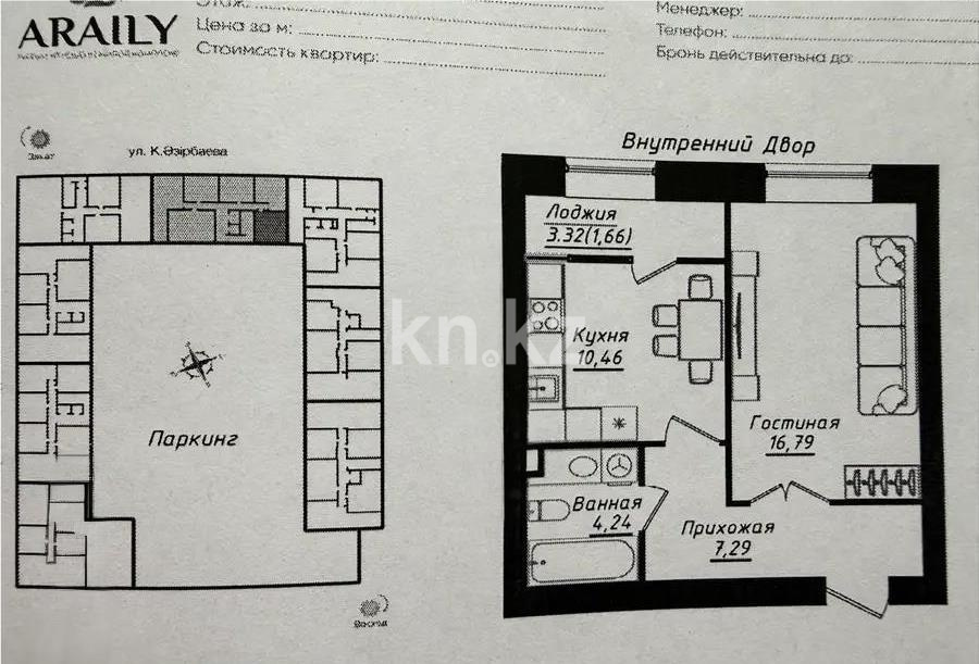 Продажа 1-комнатной квартиры, 41 м² в Астане