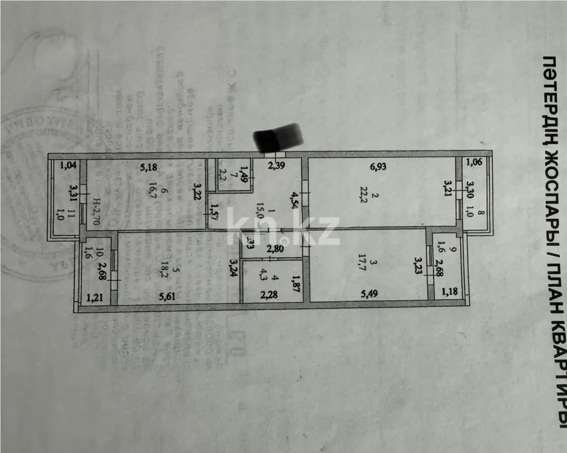 Продажа 3-комнатной квартиры, 101.5 м² в Астане
