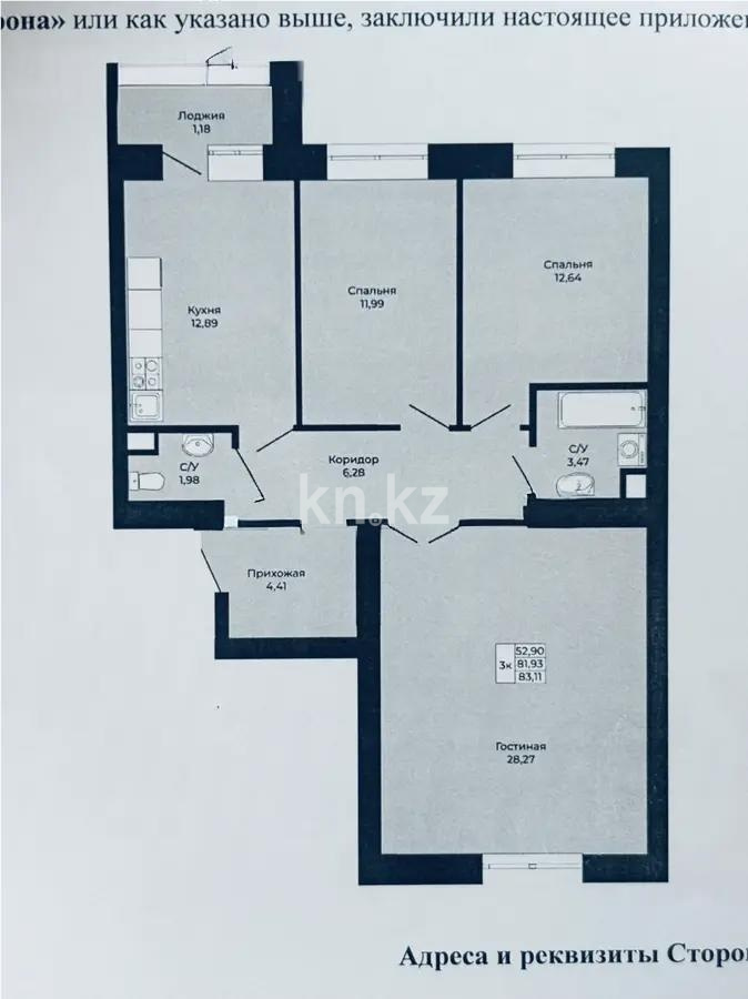 Продажа 3-комнатной квартиры, 87 м² в Астане