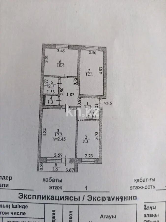 Продажа 3-комнатной квартиры, 63.9 м² в Астане