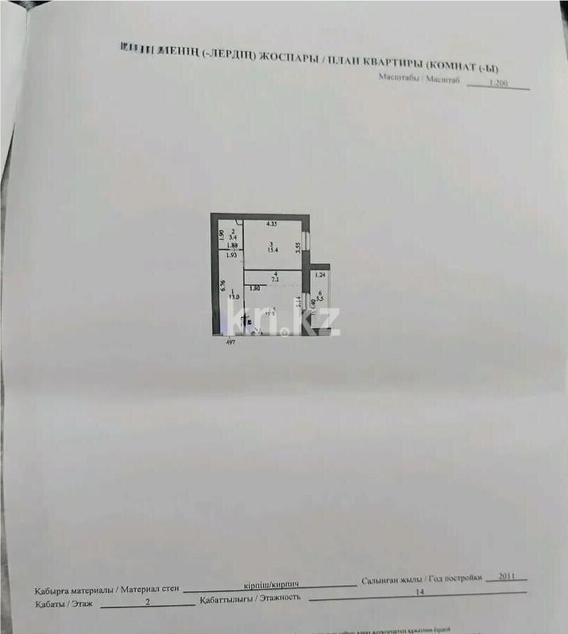 Продажа 2-комнатной квартиры, 62 м² в Астане - фото 6