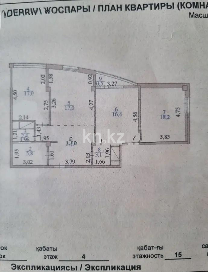 Продажа 2-комнатной квартиры, 95.3 м², пр. Момышулы, дом  2/4а в Астане - фото 5