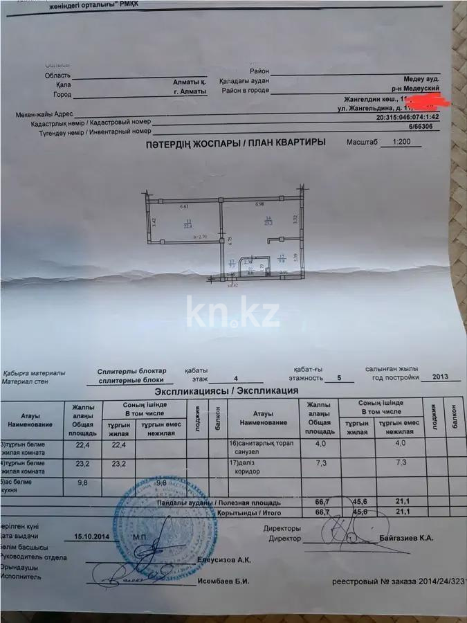 Продажа 2-комнатной квартиры, 67 м² в Алматы - фото 5