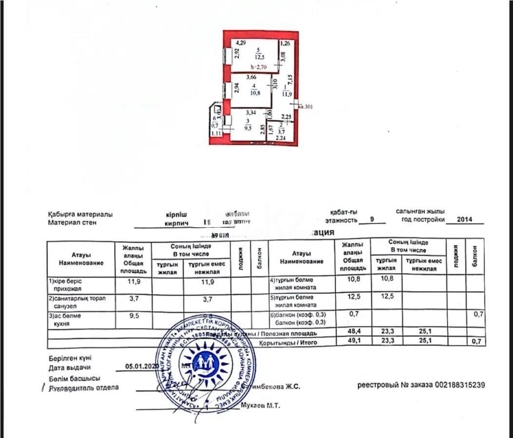 Продажа 2-комнатной квартиры, 50 м², пр. Кудайбердыулы, дом  24 в Астане - фото 6
