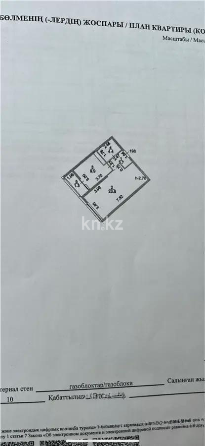 Продажа 1-комнатной квартиры, 42.9 м² в Астане