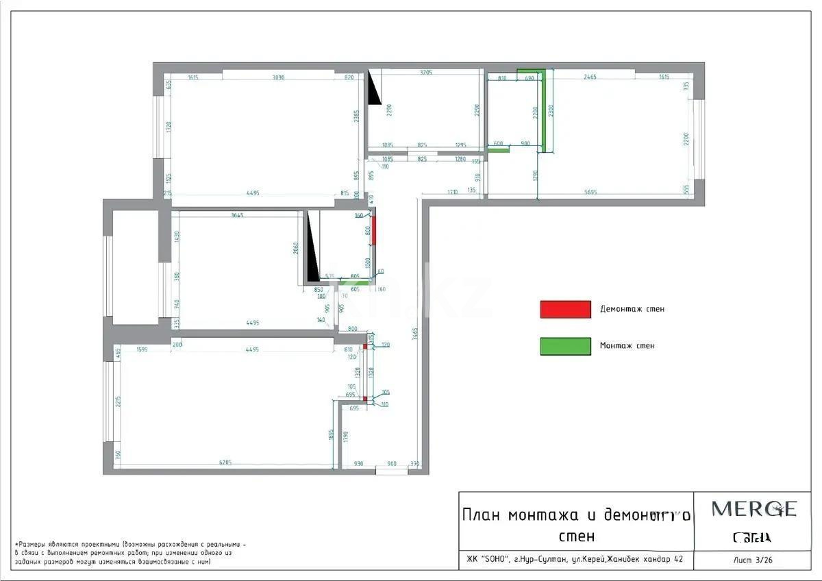 Продажа 3-комнатной квартиры, 105 м², ул. Керей, Жанибек хандар, дом  46 в Астане - фото 6